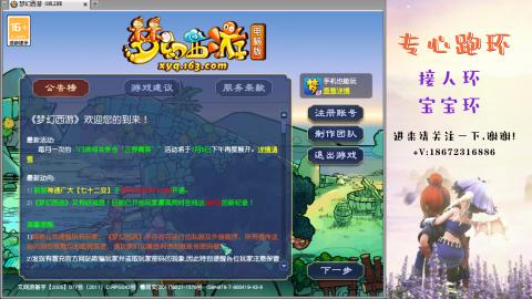 接跑玉 跑环  人环宝宝环