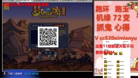 全服接 跑环 跑玉 机缘 72变 抓鬼