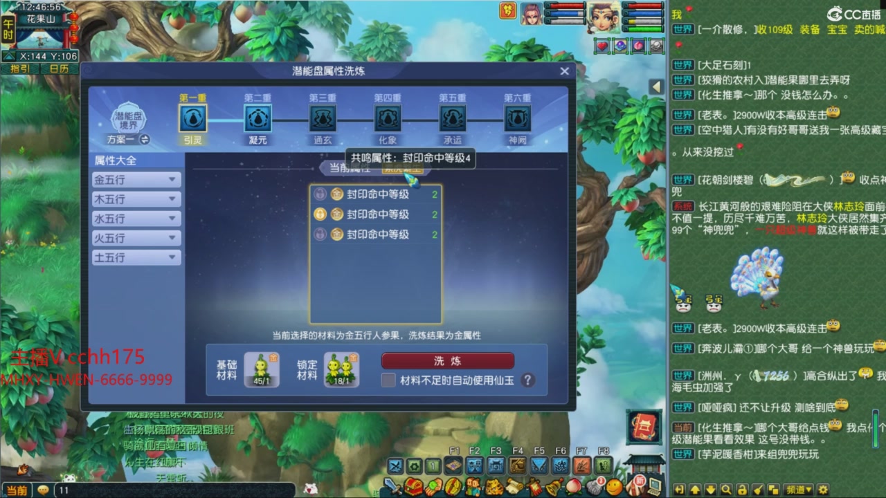 畅玩服门派调整