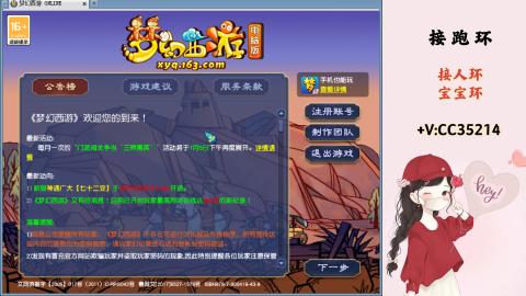 接跑环 人环 宝宝环 跑玉