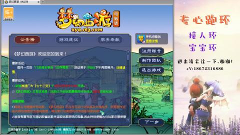 接跑玉 跑环  人环宝宝环