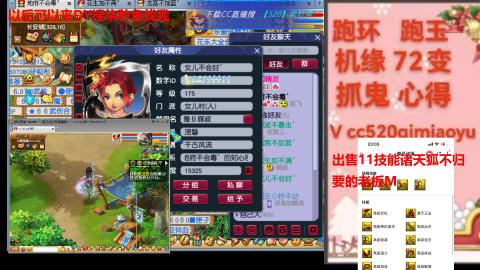 全服接 跑环 跑玉 机缘 72变 抓鬼