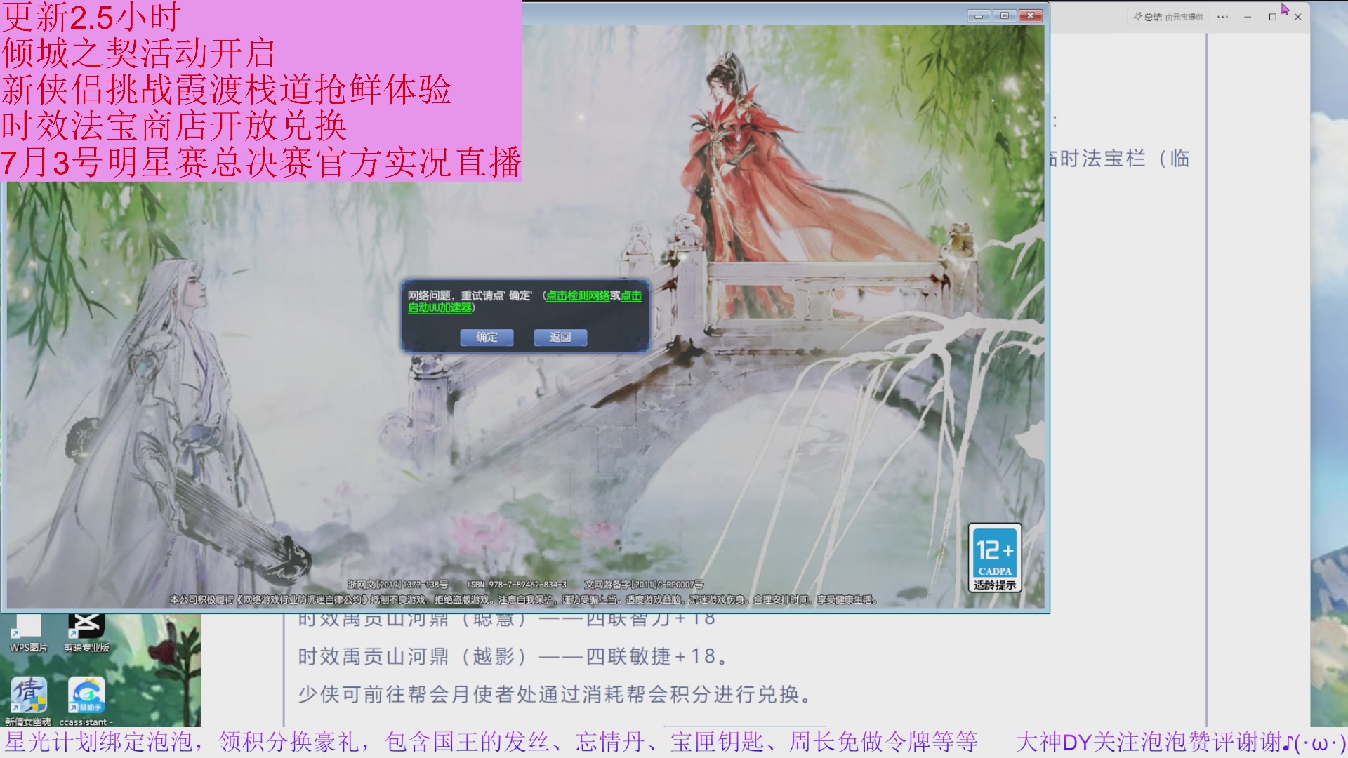 星光快来领积分换钥匙/五色土
