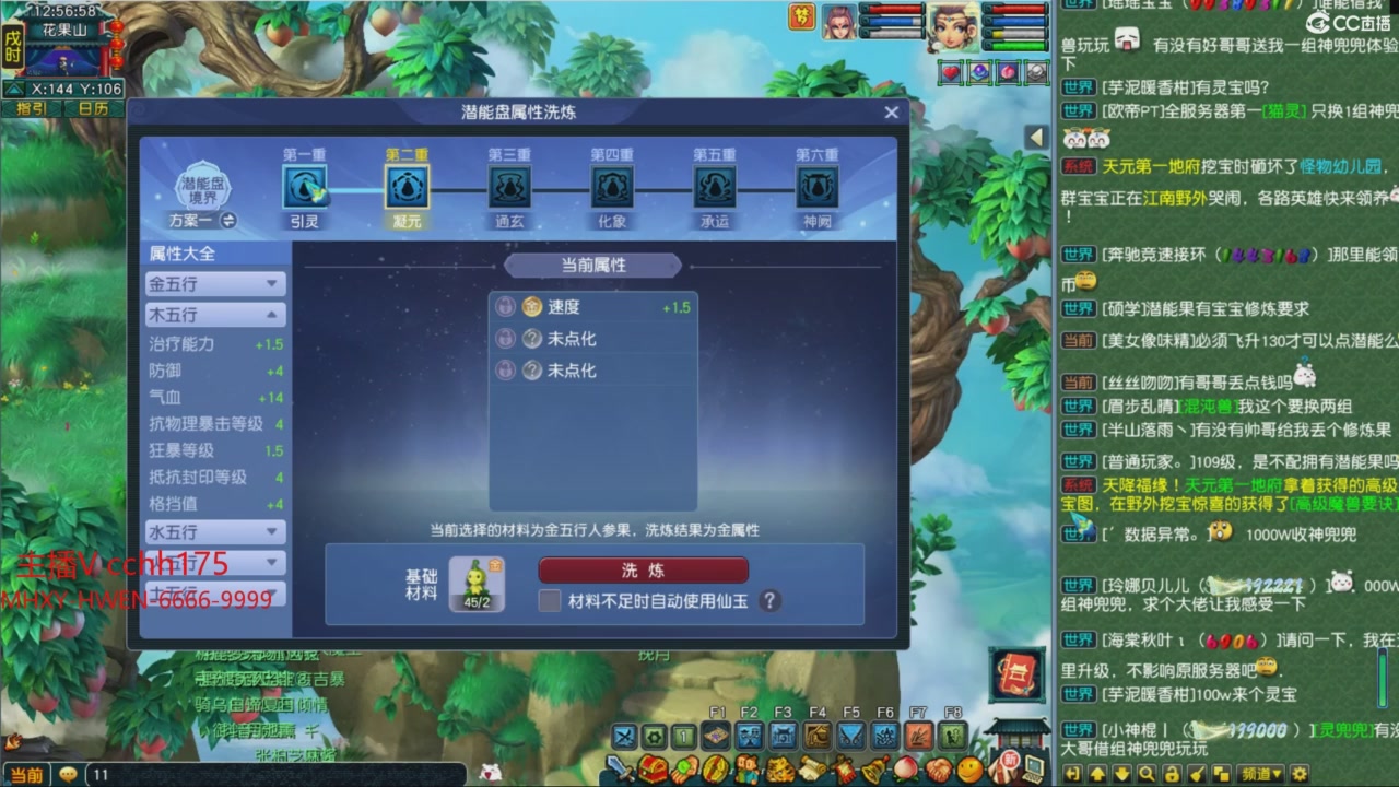 畅玩服门派调整