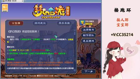 接跑环 人环 宝宝环 跑玉