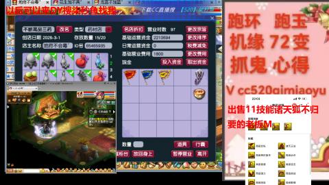 全服接 跑环 跑玉 机缘 72变 抓鬼
