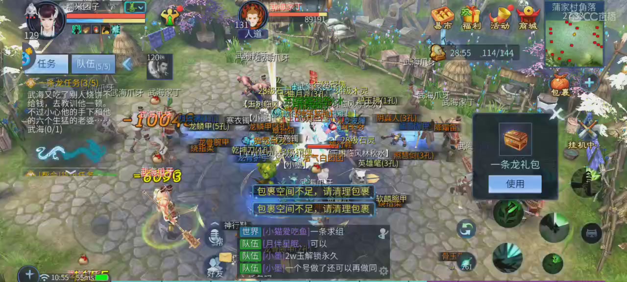 倩女娱乐，接日常代打