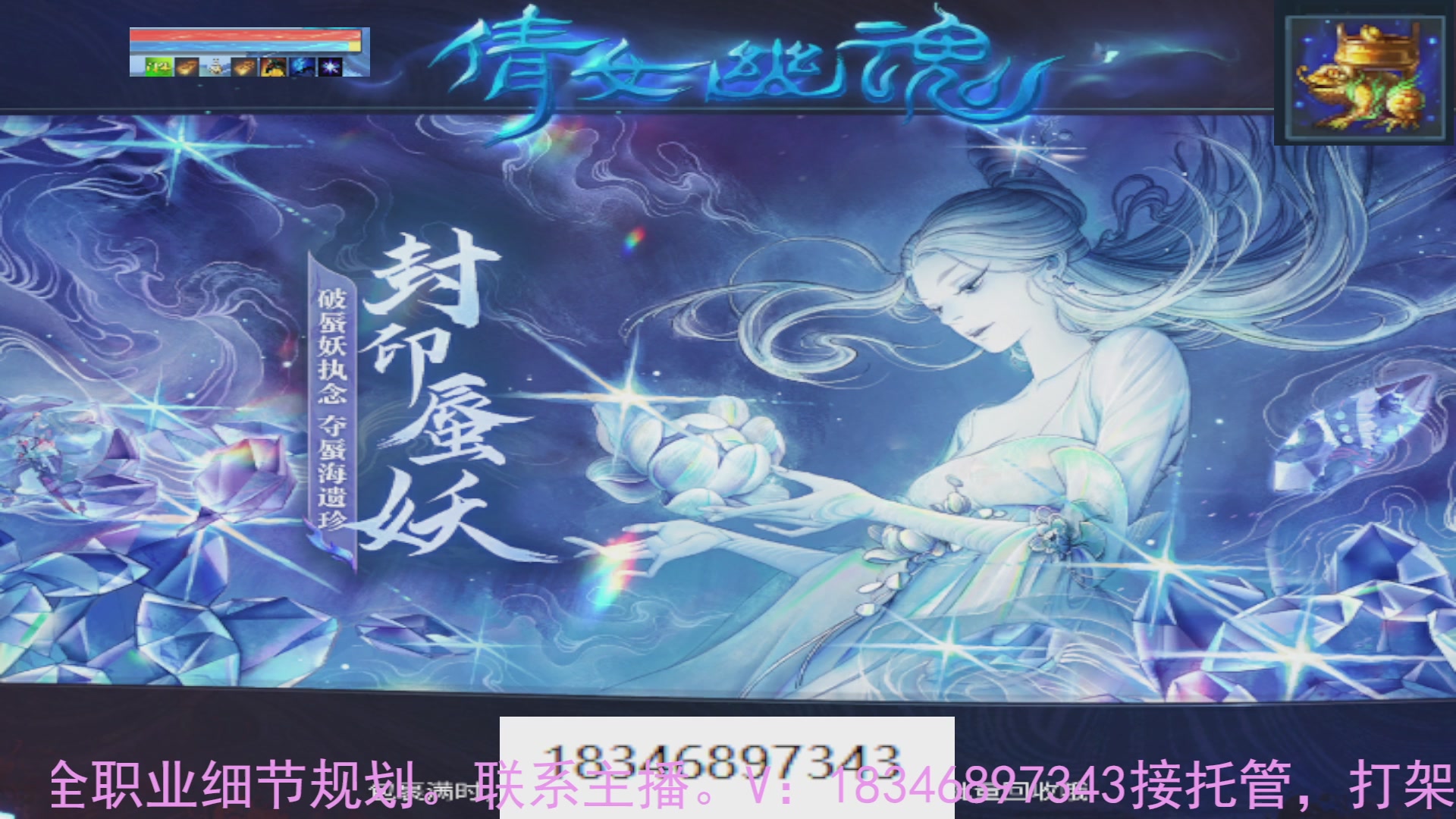 需要托管么？倩女最敬业主播