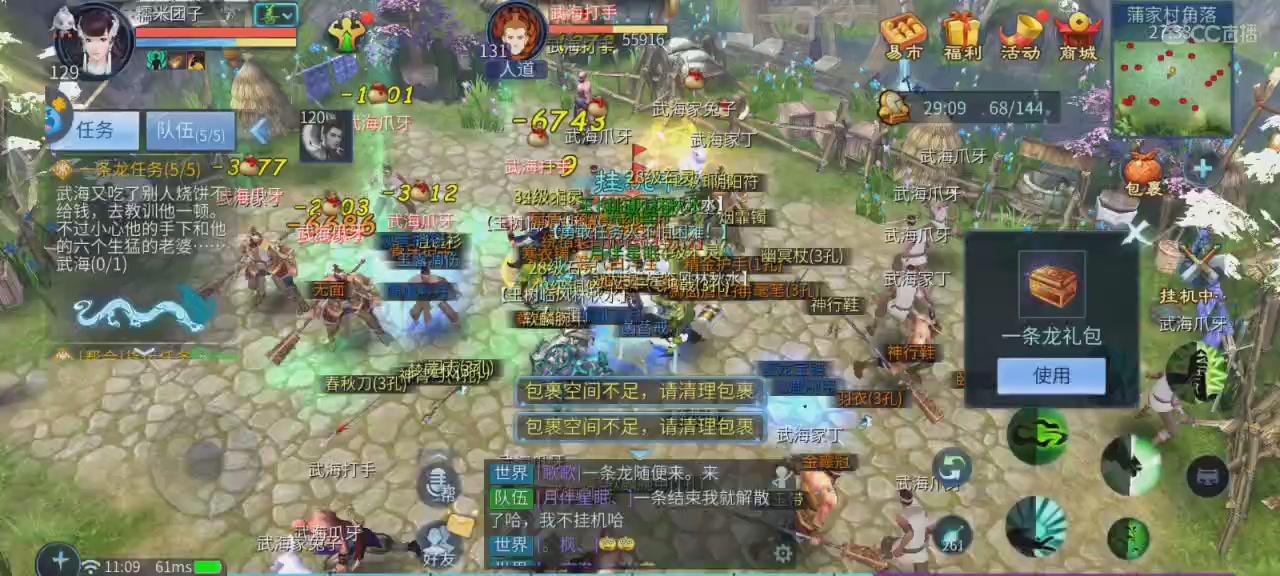 倩女娱乐，接日常代打