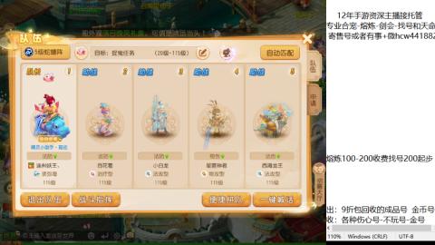 接熔练-估价找号-金银-托管剑会练宠月饼