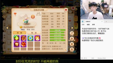 专业估号调号找号