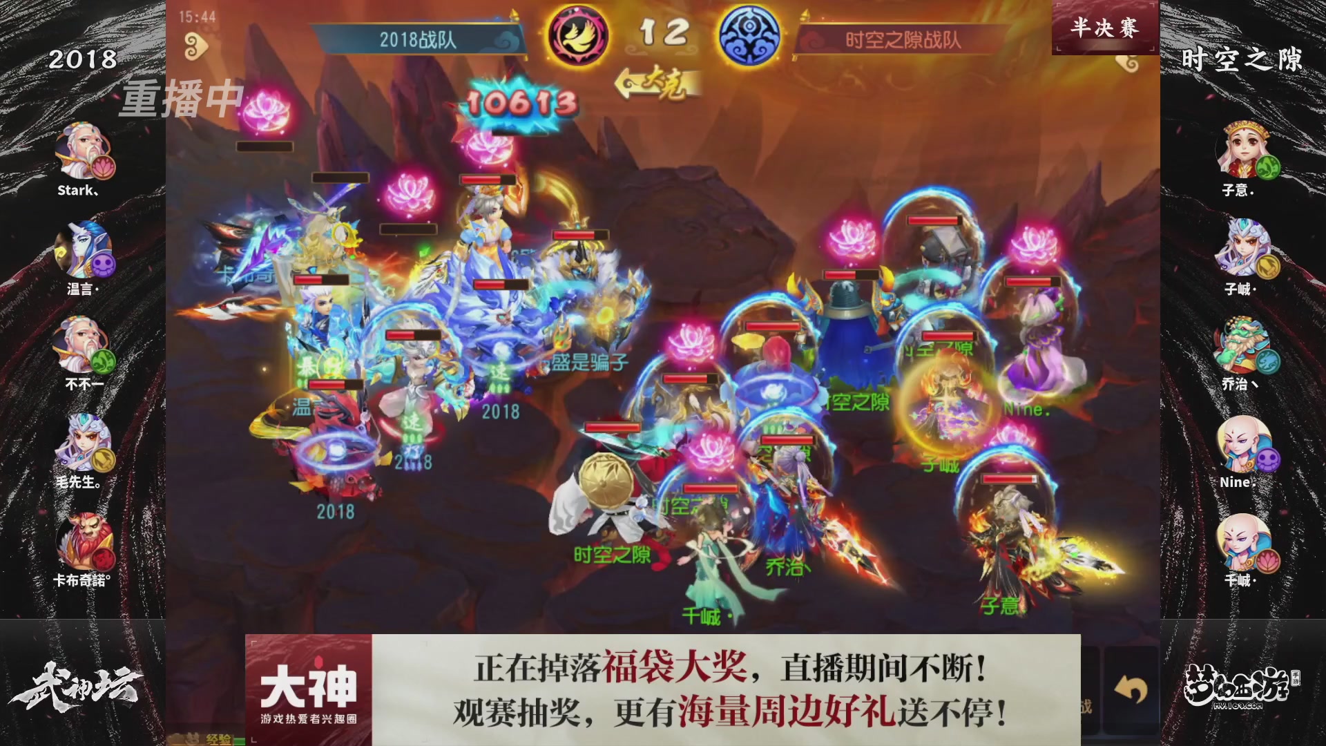 梦幻西游手游第121届武神坛