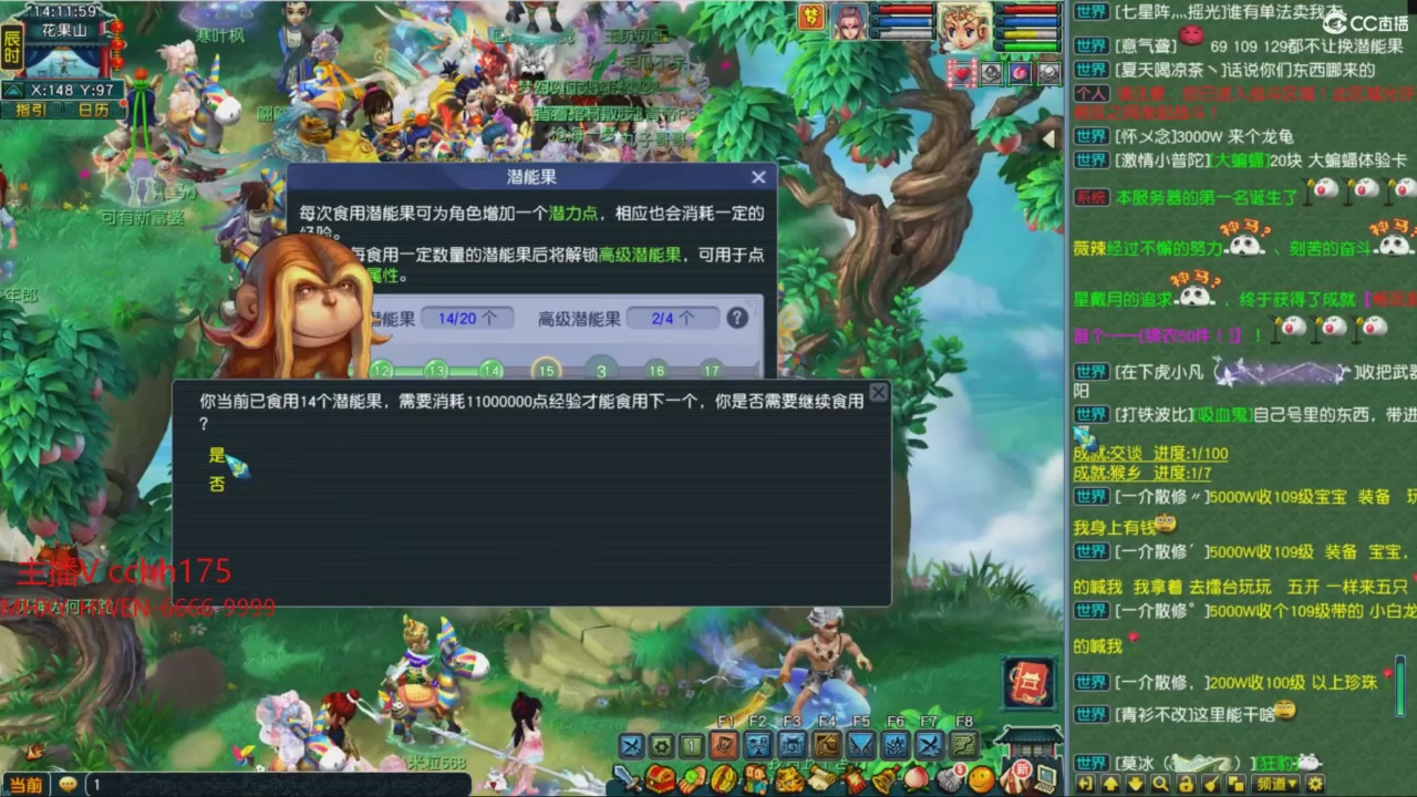 畅玩服门派调整