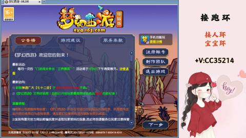 接跑环 人环 宝宝环 跑玉