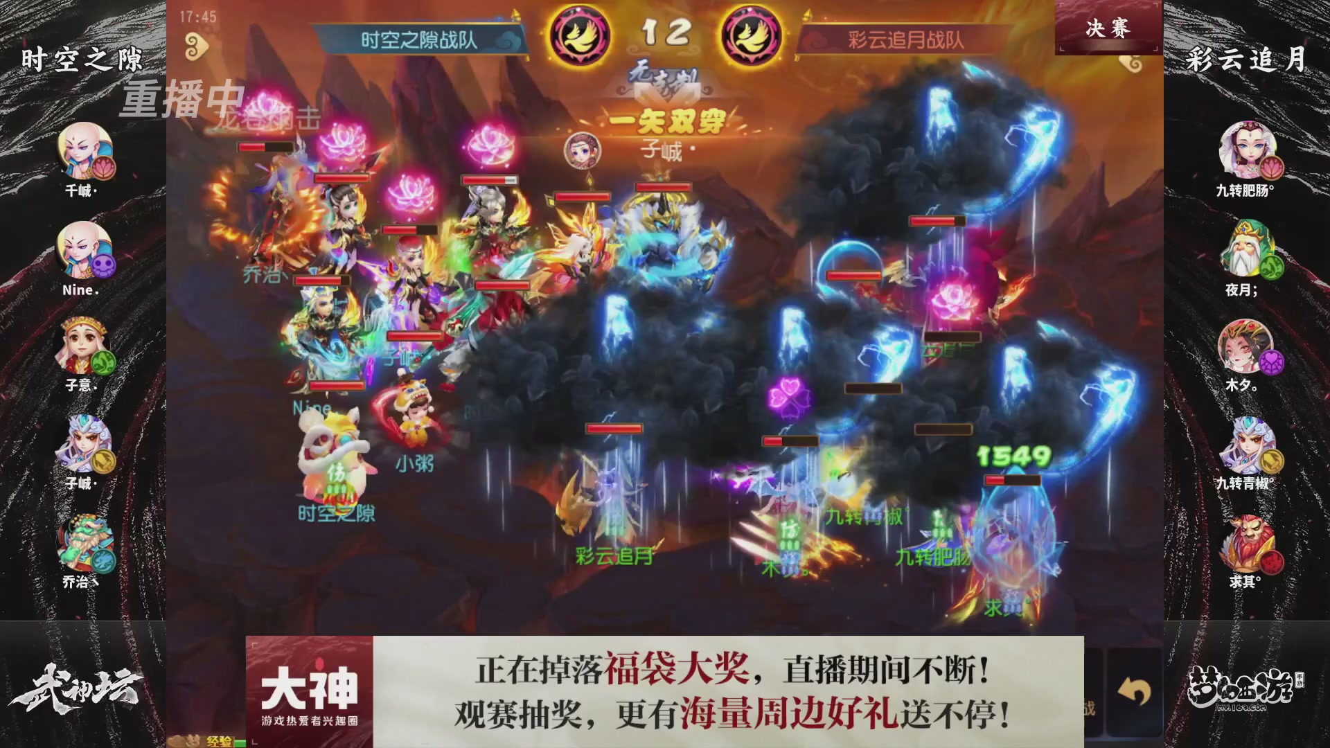 梦幻西游手游第121届武神坛