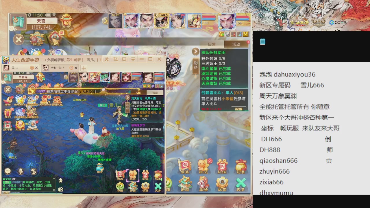 福利码 雪儿666 全能管家来啦
