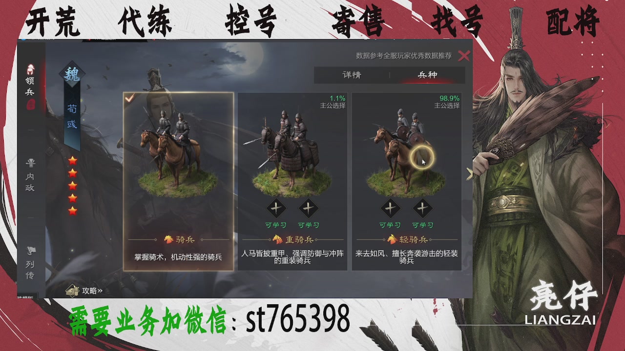 接开荒，控号，寄售，找号