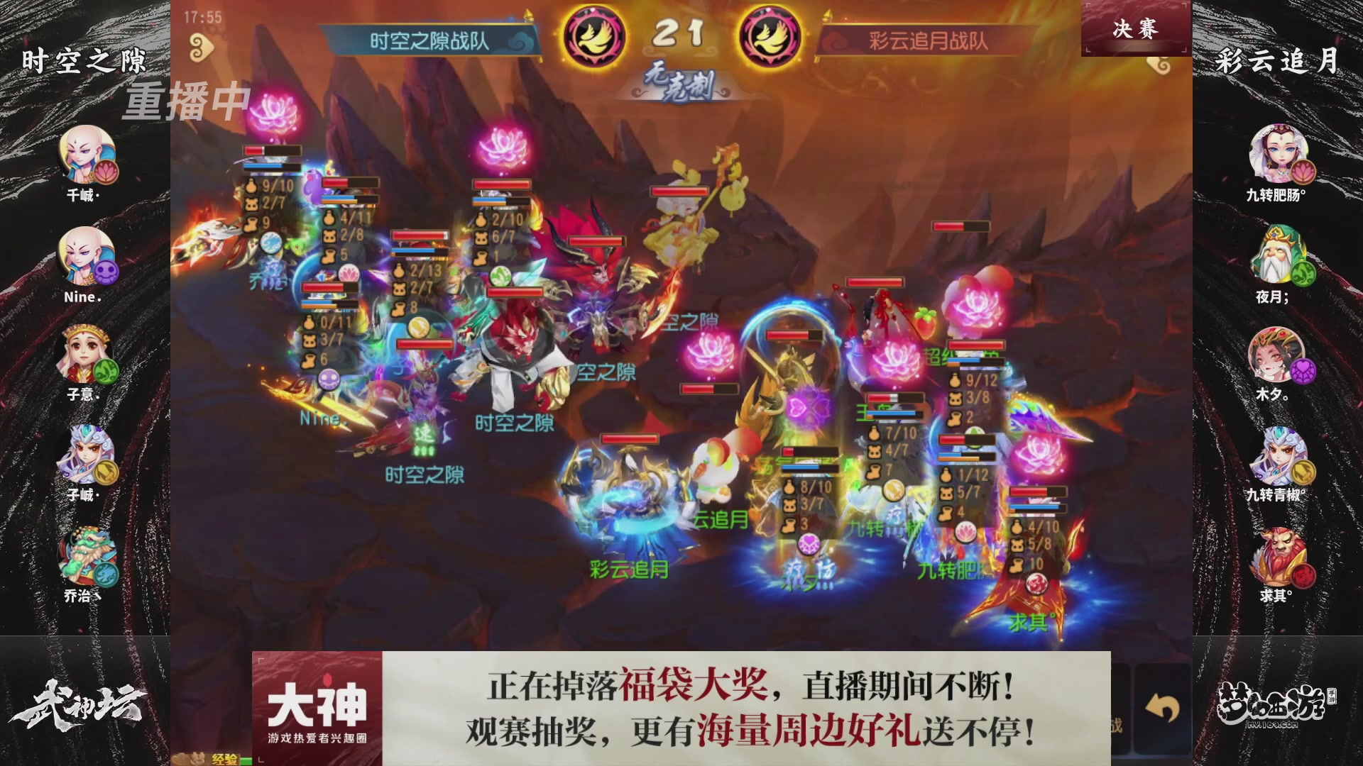 梦幻西游手游第121届武神坛