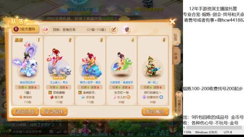 接熔练-估价找号-金银-托管剑会练宠月饼