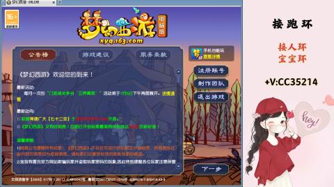 接跑环 人环 宝宝环 跑玉