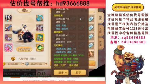 第一估价找号帮推  物价把控师让你买卖无