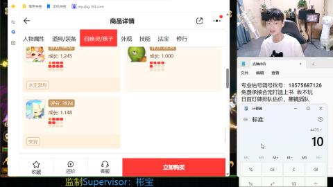 专业估号调号找号