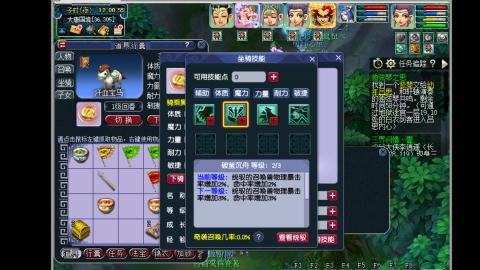 艰难前行的凌波三法