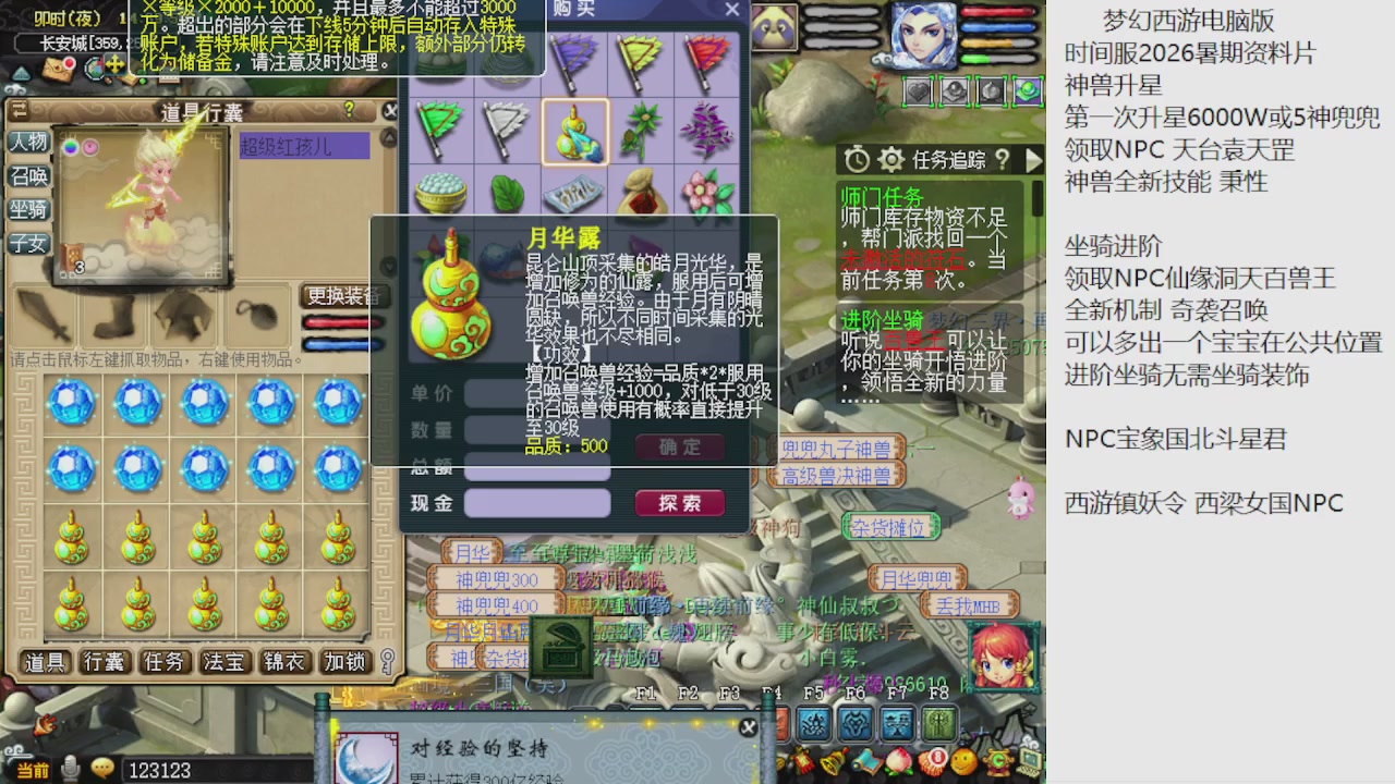 梦幻西游新资料片开发测试回顾