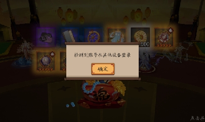 晴明扇投放点