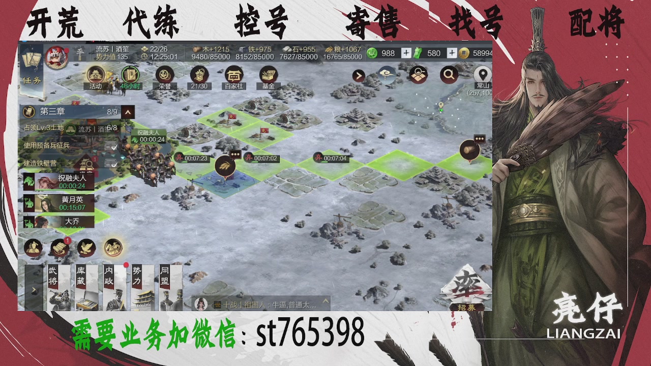 接开荒，控号，寄售，找号