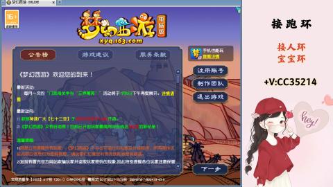 接跑环 人环 宝宝环 跑玉