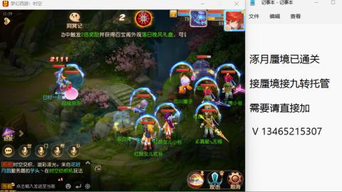 接九转蜃境托管~