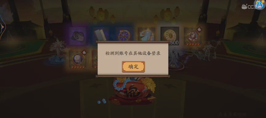 晴明扇投放点