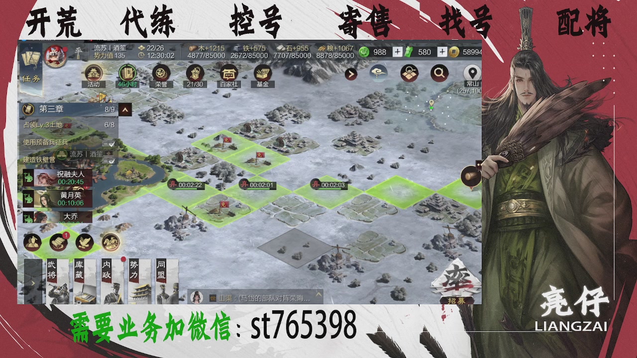接开荒，控号，寄售，找号