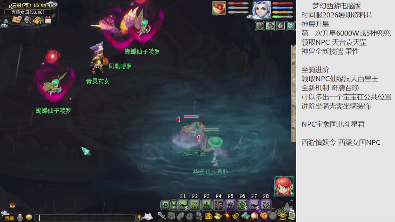 梦幻西游新资料片开发测试回顾