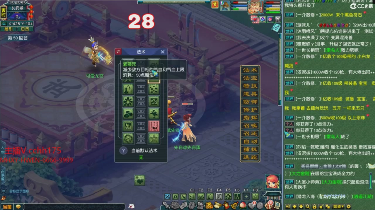 畅玩服门派调整