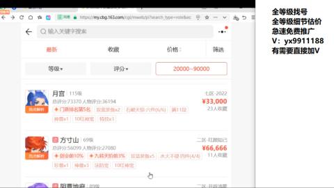 全等级帮找号细节估价