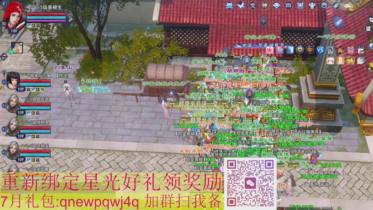1级就可以绑星光接集影法器