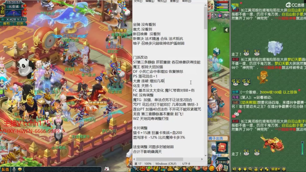 畅玩服门派调整