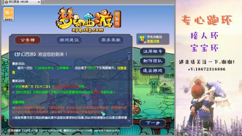 接跑玉 跑环  人环宝宝环