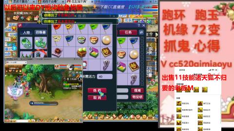 全服接 跑环 跑玉 机缘 72变 抓鬼