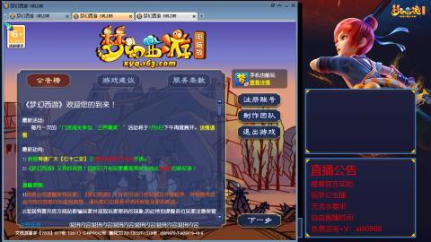 【彩云之南】144难民第590天
