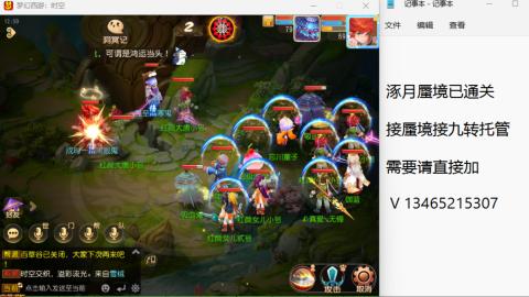 接九转蜃境托管~