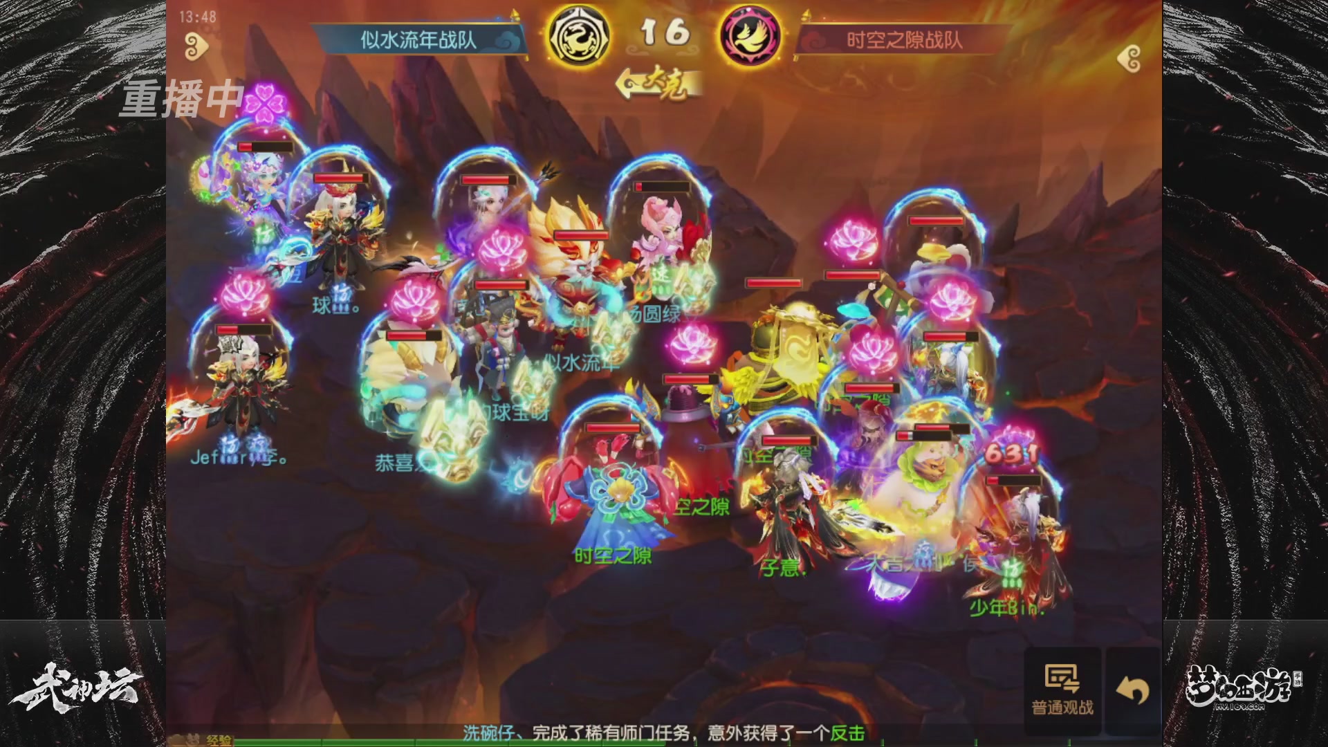 梦幻西游手游第121届武神坛