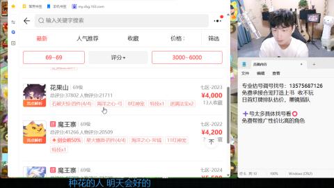 专业估号调号找号
