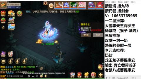 接蜃境接托管