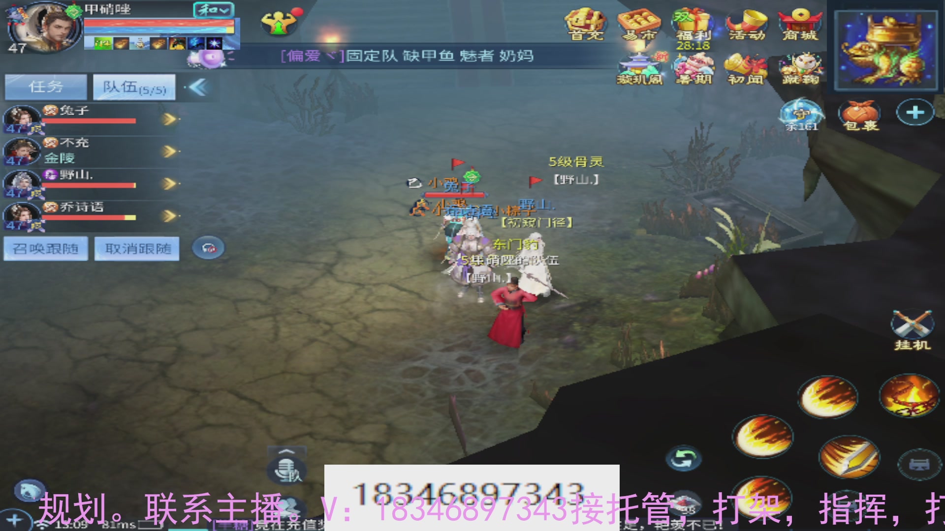 需要托管么？倩女最敬业主播