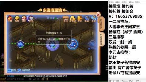 接蜃境接托管