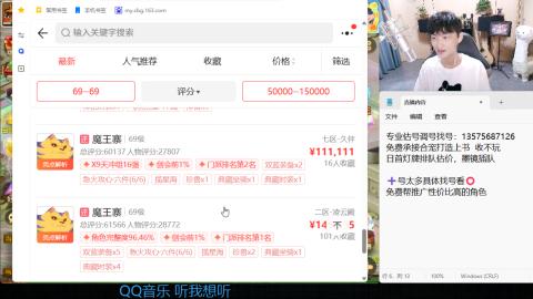 专业估号调号找号
