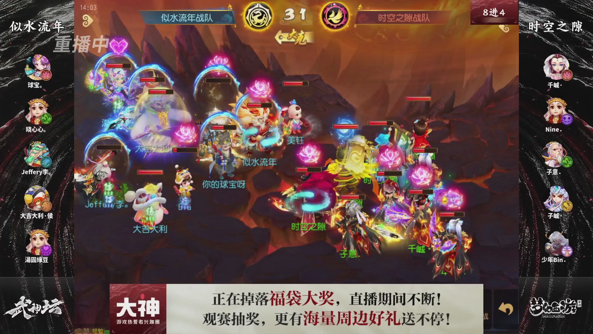 梦幻西游手游第121届武神坛